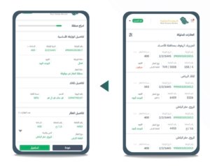 كيف تعرض عقارك للبيع في البورصة العقارية